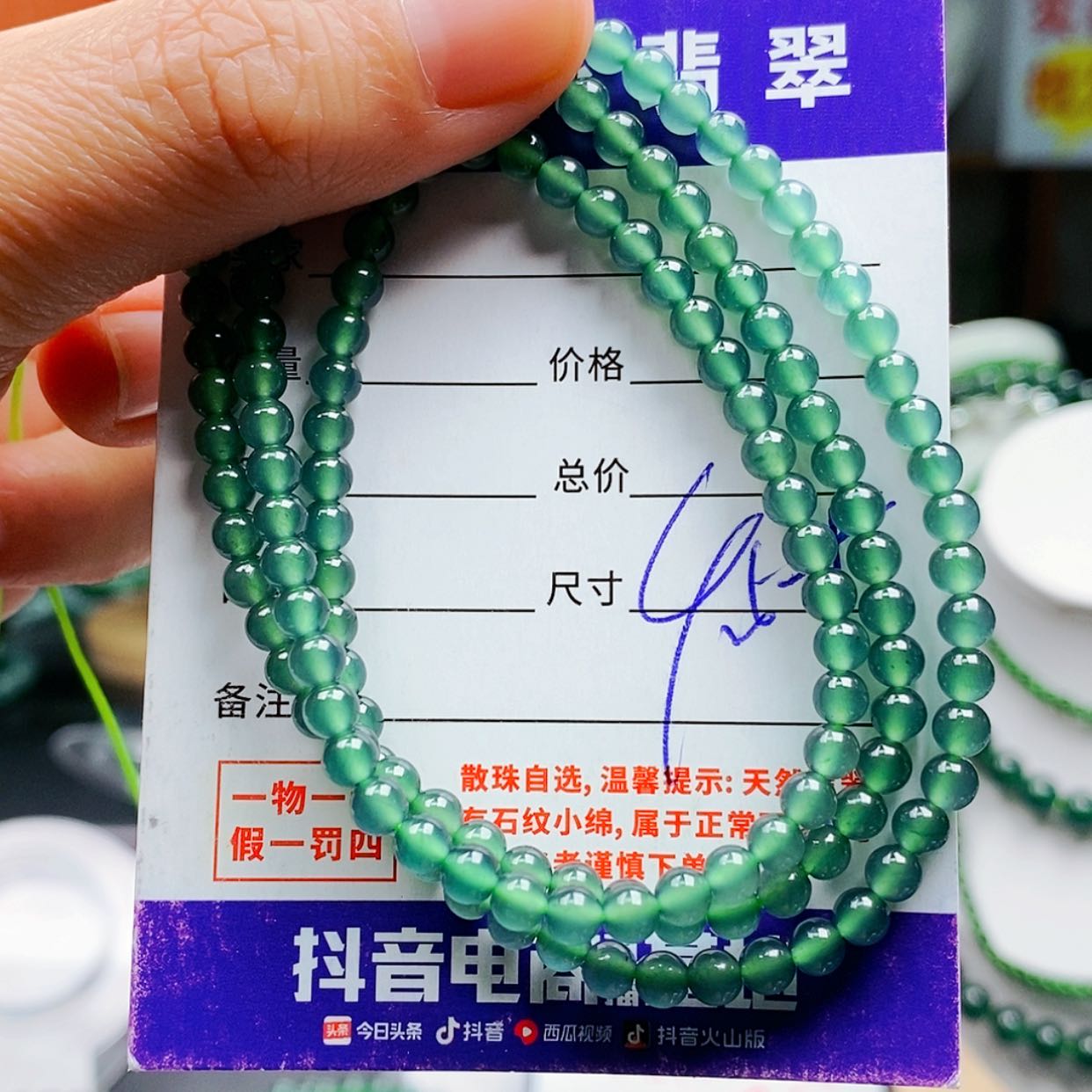 【闪购商品】翡翠手链未镶嵌翡翠