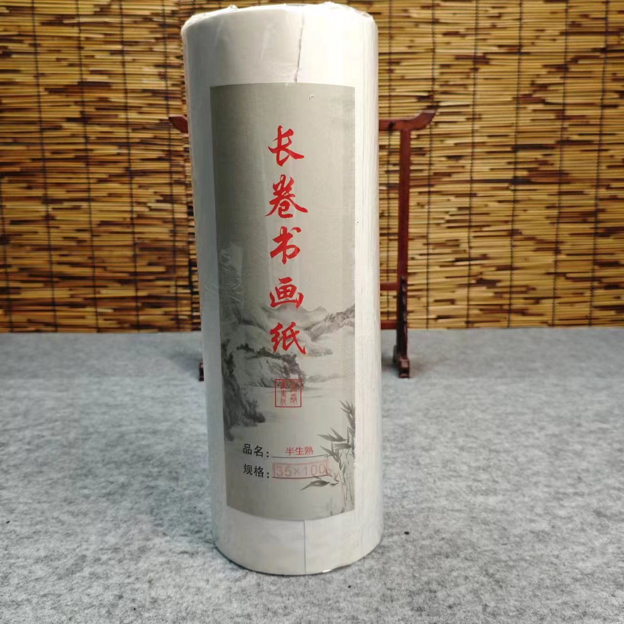 长卷35*100半生熟白色书法专用