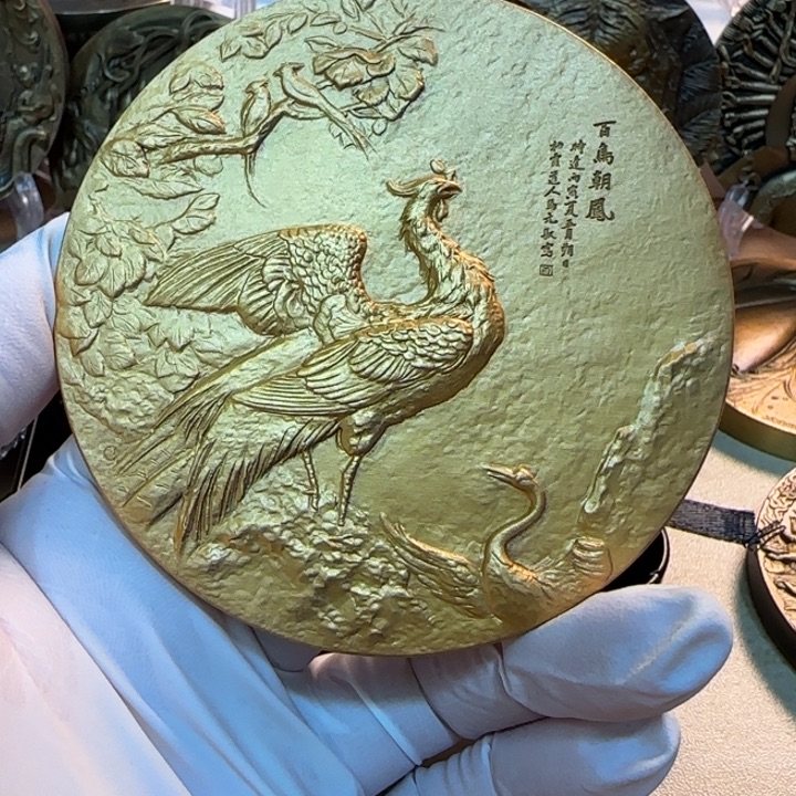 其他普通金属百鸟朝凤铜章一枚