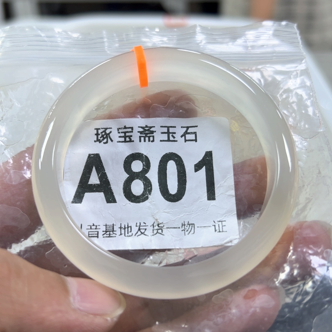 玛瑙/玉髓手镯未镶嵌58