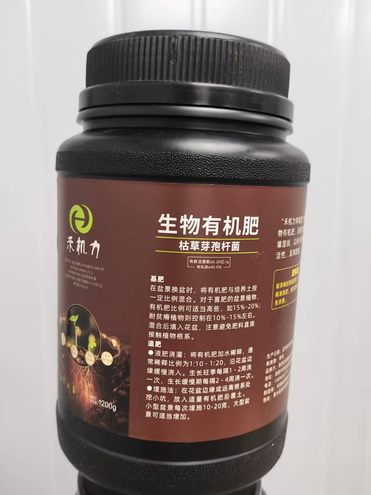 盆景植物生物有机肥