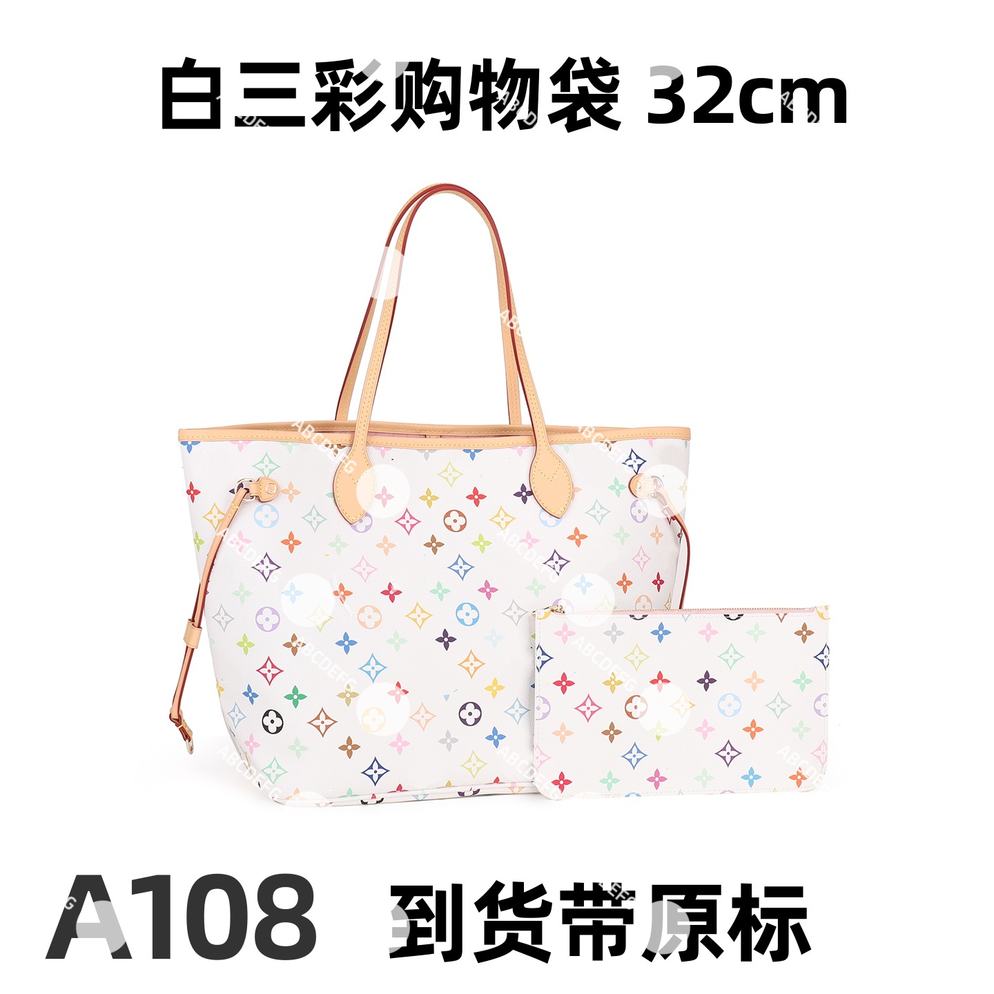 A108 白三彩购物袋 32cm【到货带专柜原标】【带专柜包装】斜跨单肩包