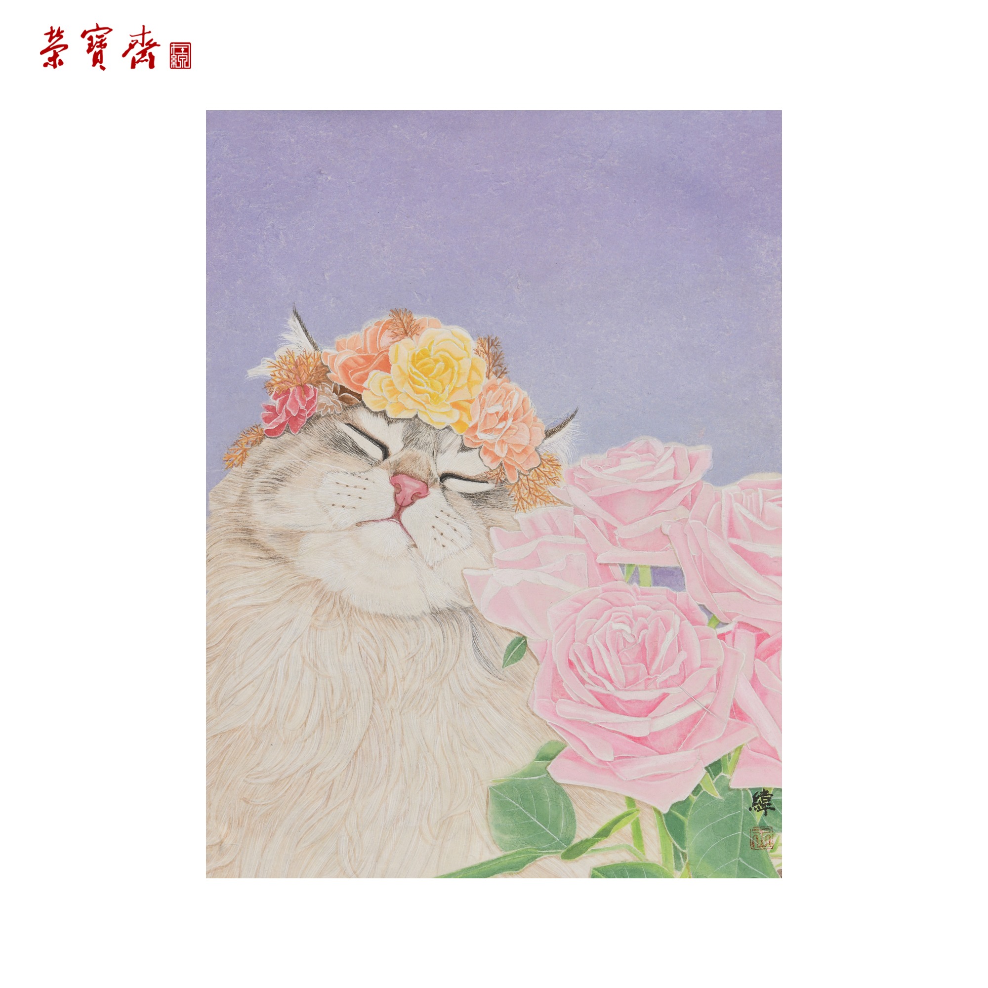 早14（g91748）《沁香》书画 纸本已托 36.5*27cm