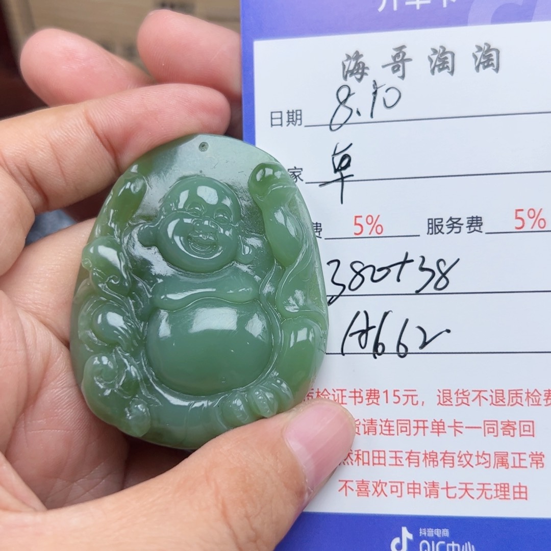 和田玉未镶嵌挂件卓**生