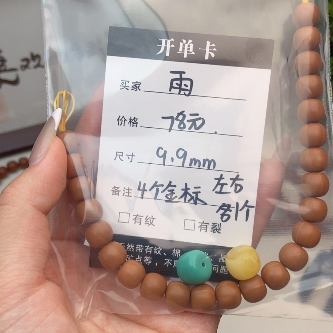 手串猴头核桃?*✨猴头金标