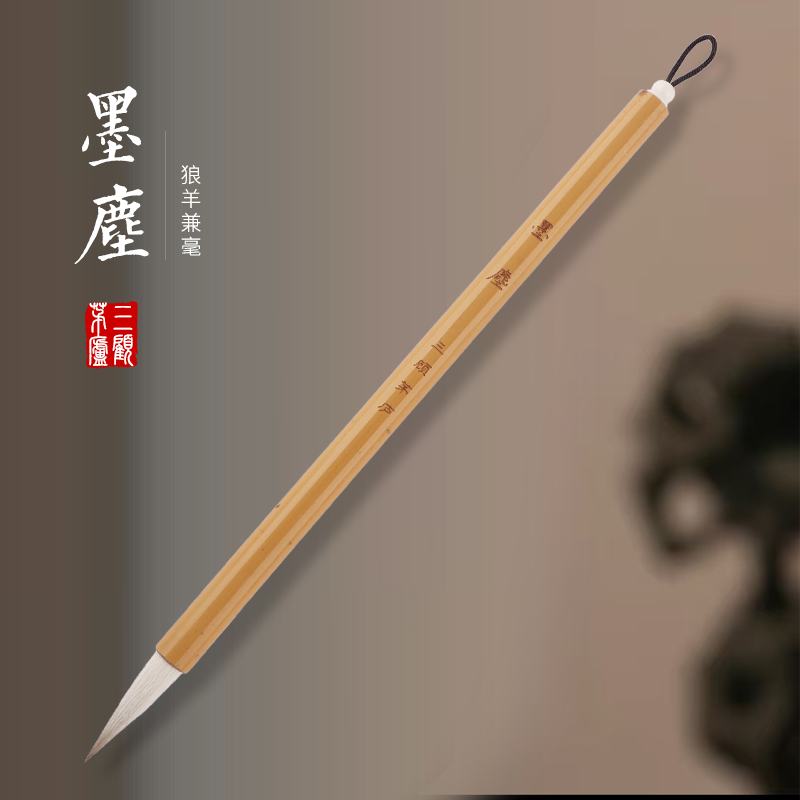 【墨尘  三顾茅庐】欧楷 行书 篆隶瘦金秾芳口径0.9出峰3.5