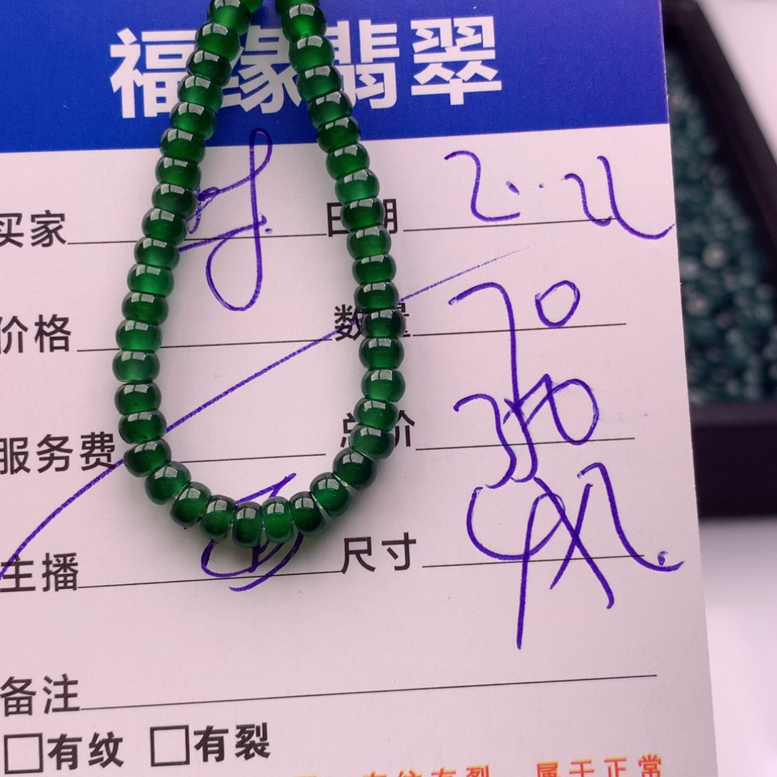 翡翠手链未镶嵌多样性70