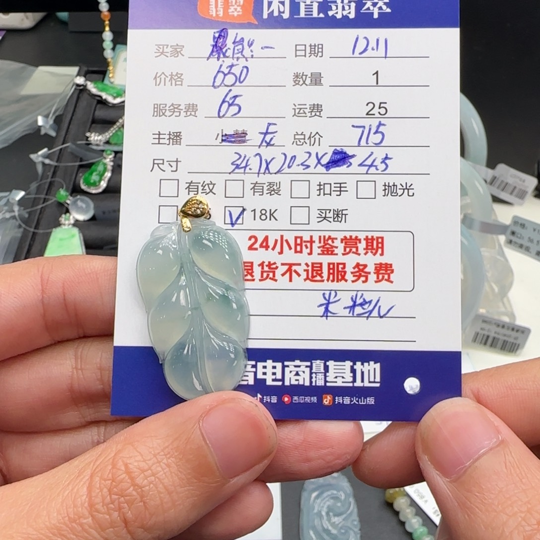 熊***猫翡翠18K金镶嵌吊坠(不含链)翡翠吊坠