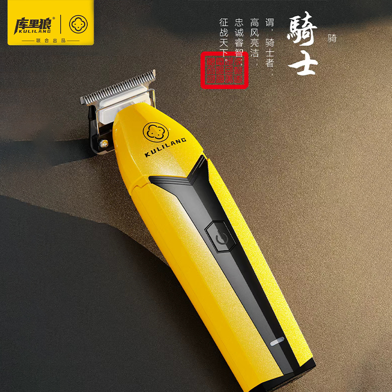 库里狼R77黄金骑士电推剪油头推子渐变理发器理发店发廊专用雕刻