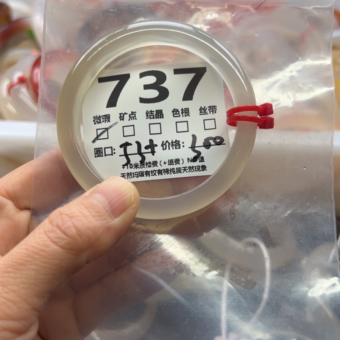 玛瑙/玉髓手镯未镶嵌737
