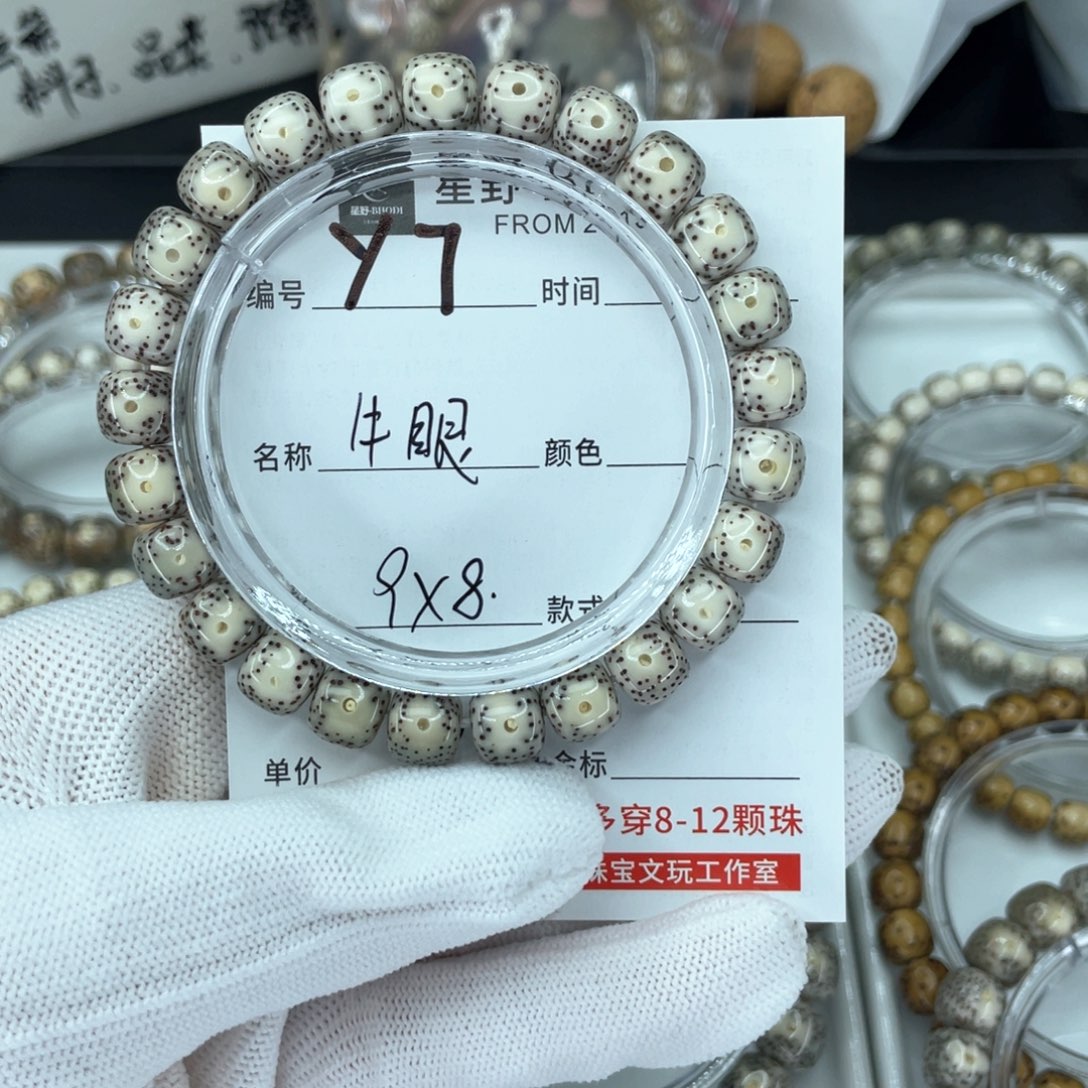 星月菩提手串Y牛眼
