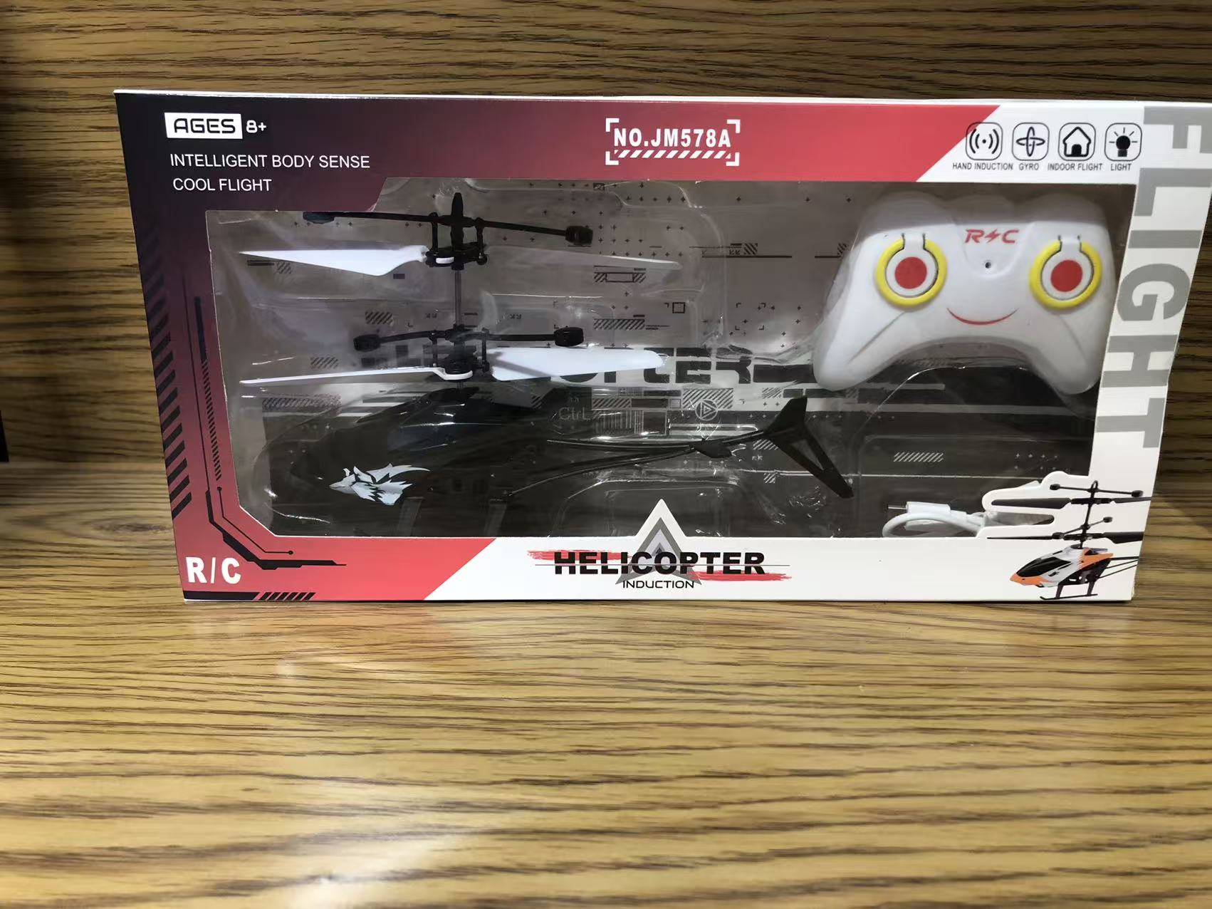 智能感应遥控直升机飞机悬浮耐摔无人机玩具