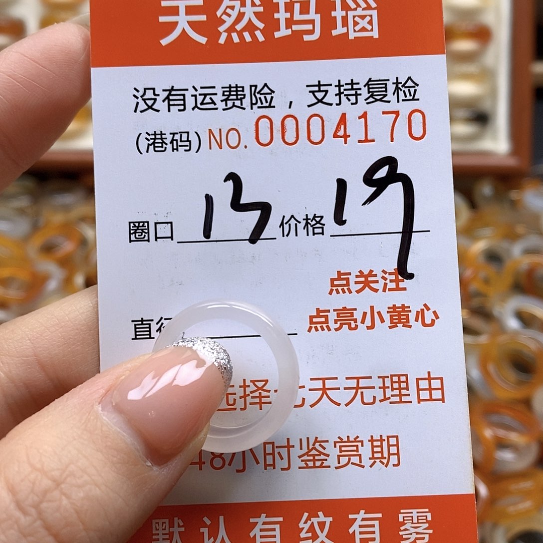 玛瑙/玉髓戒指合金