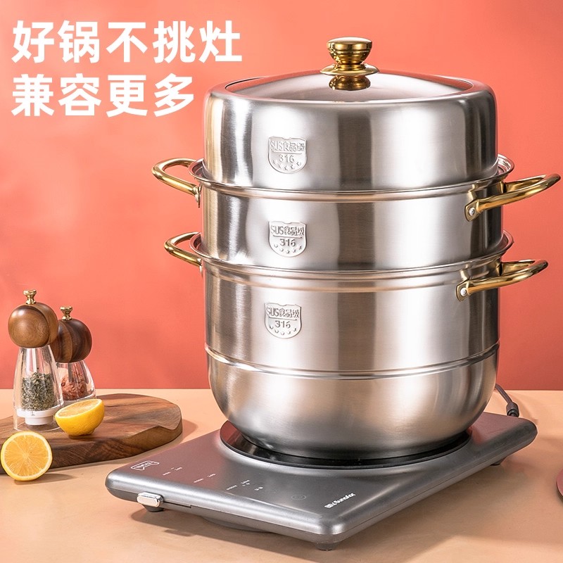 加厚蒸锅燃气炉不锈钢多层蒸锅蒸煮一体锅家用蒸包子专用蒸鱼锅