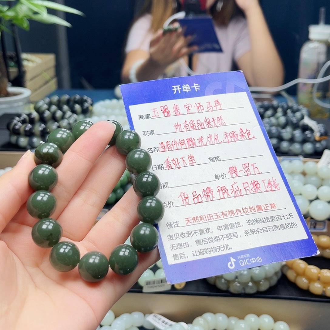 手链未镶嵌和田玉