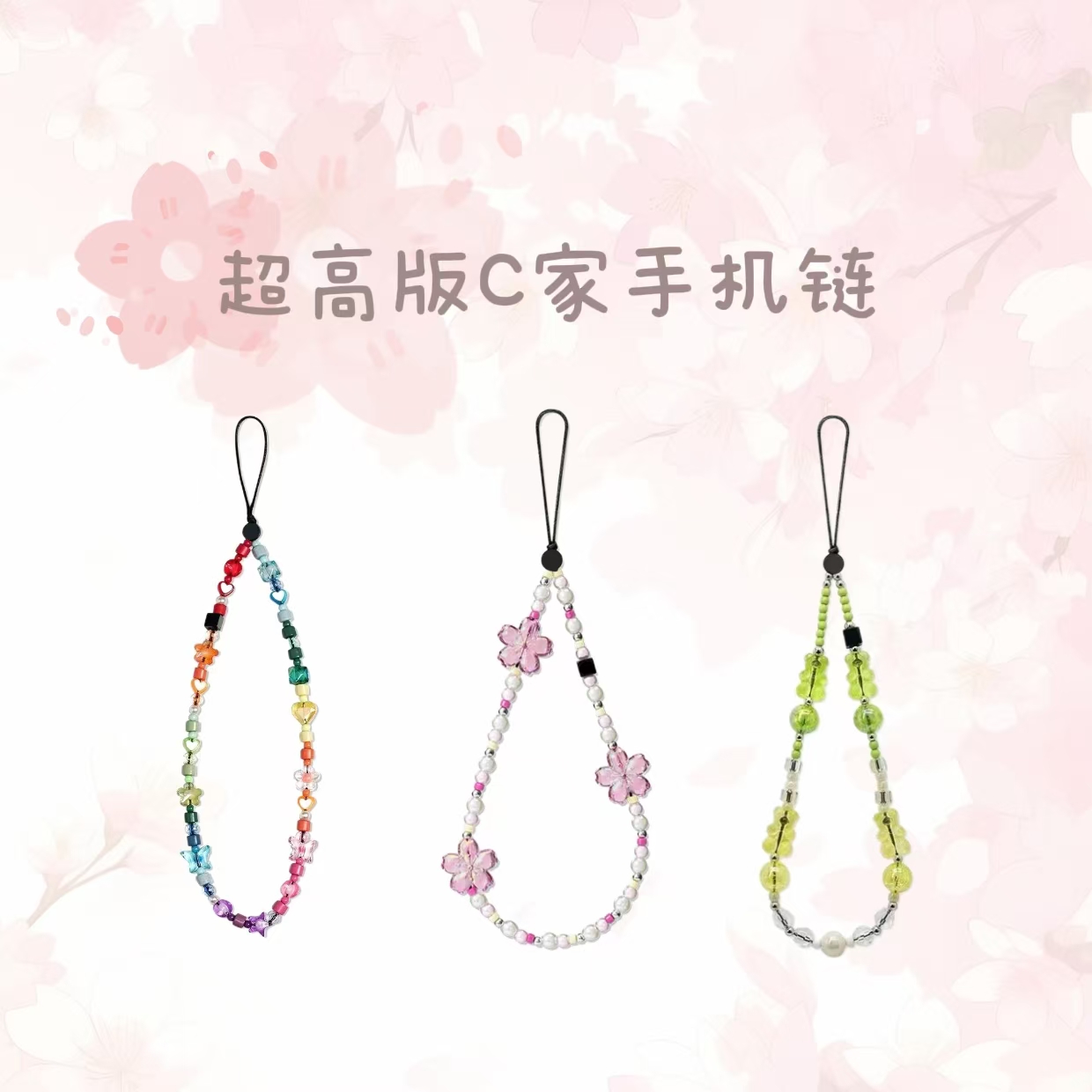 【新】新款c家手机链条时尚百搭适用苹果全系列手机挂绳ins创意
