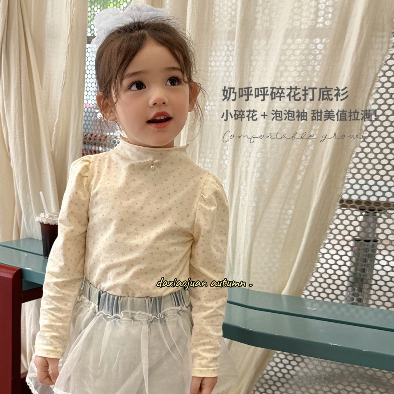 【大小卷】儿童秋季半高领可爱泡泡袖碎花女童打底衫-93001