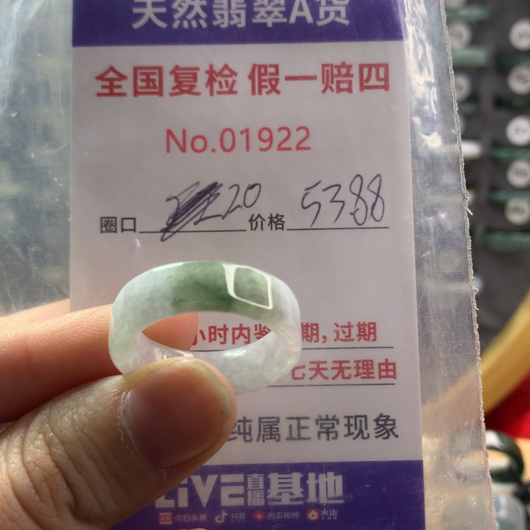 翡翠未镶嵌戒圈天然翡翠