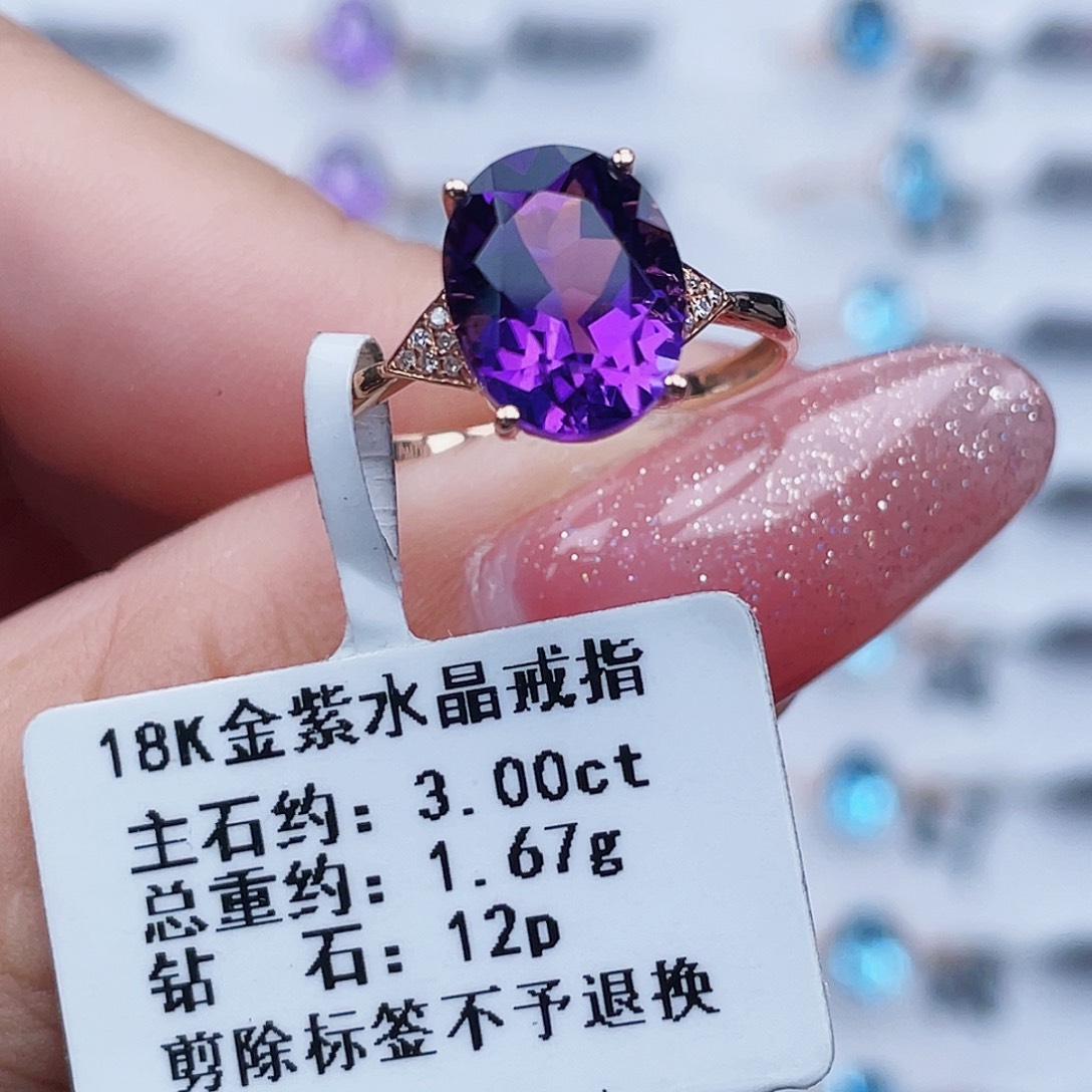 紫晶18K金镶嵌戒指
