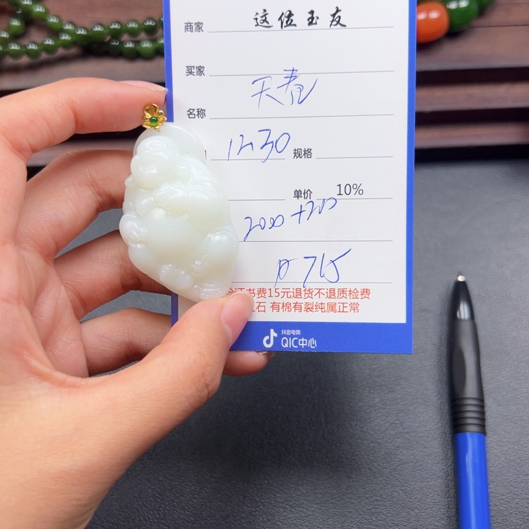 颈饰18K金镶嵌和田玉欢**鱼