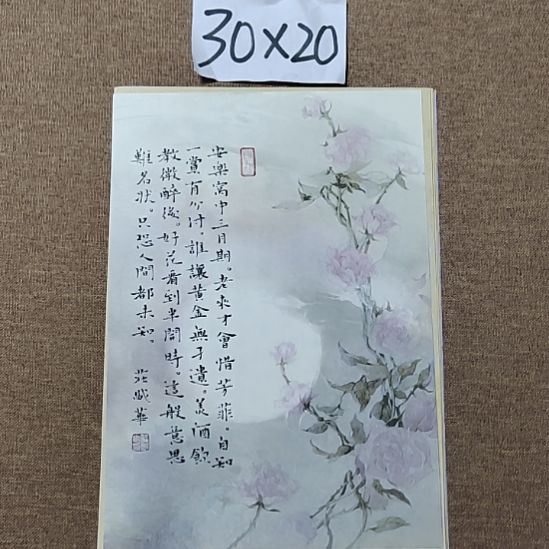 书法庄盛华书法作品