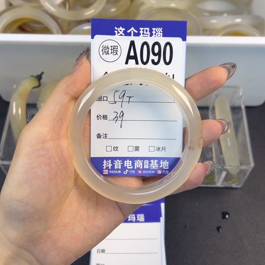 山***仇玛瑙/玉髓未镶嵌手镯