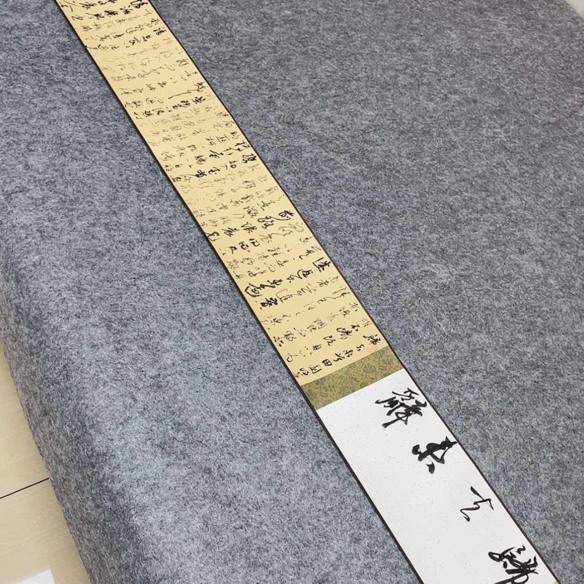 【闪购商品】书法云南李静作品260×16已装裱