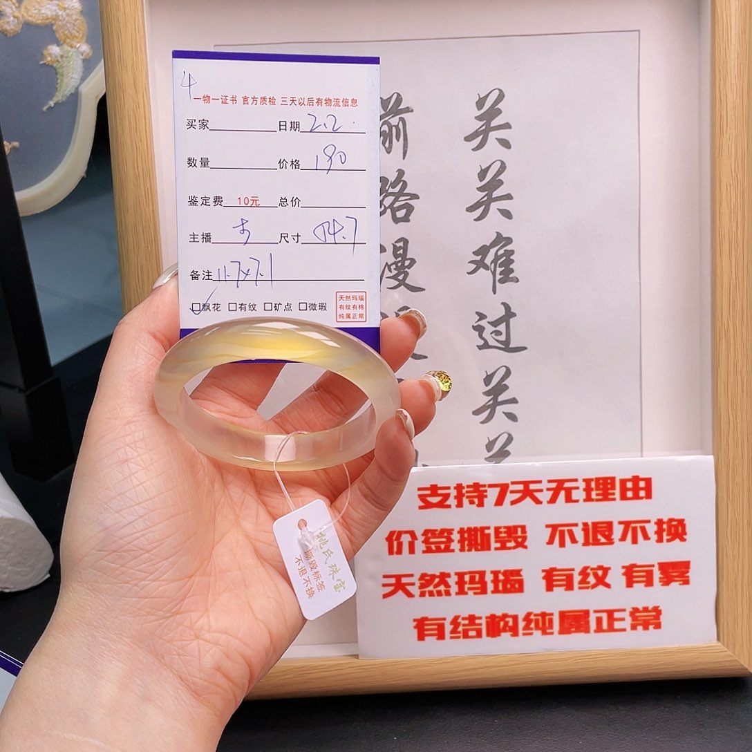 玛瑙/玉髓手镯未镶嵌L****.4