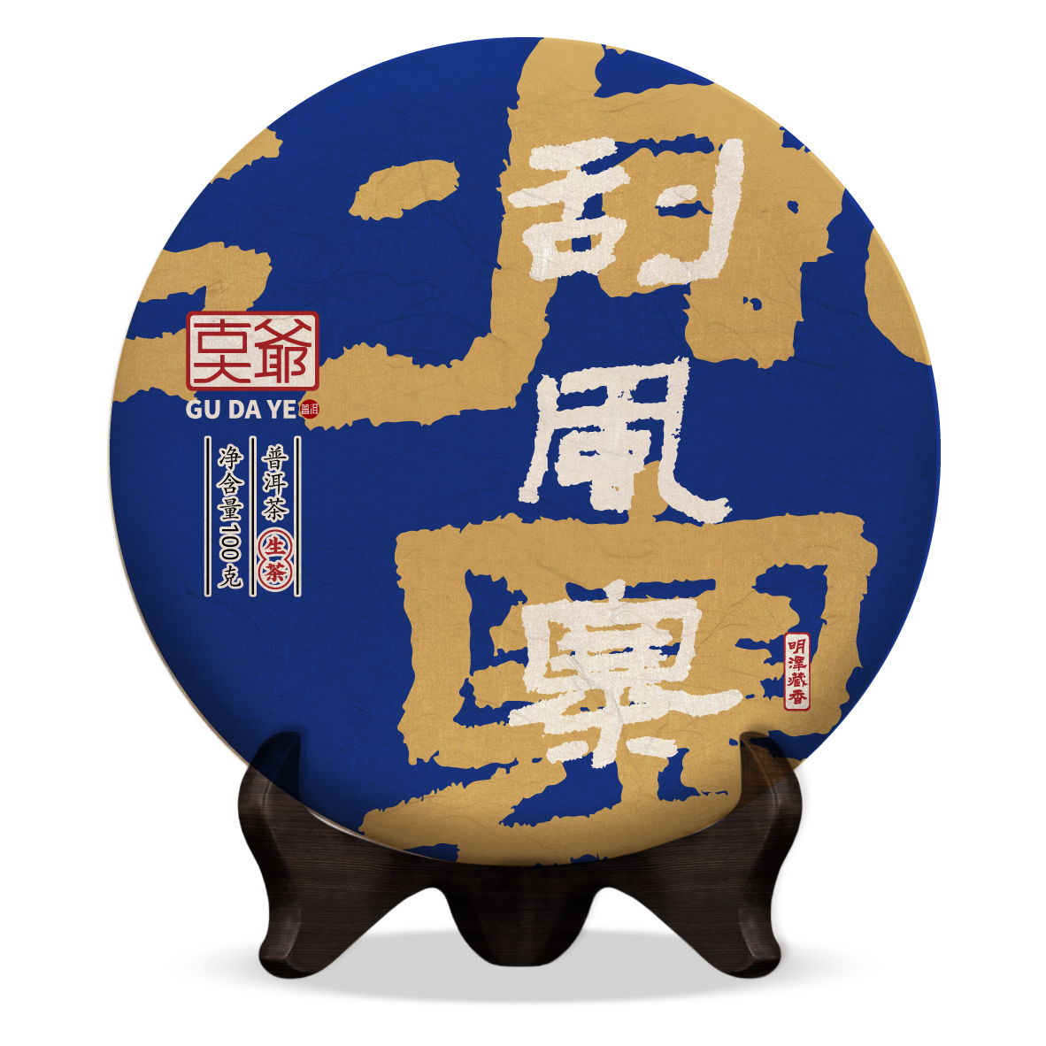 【明泽藏香·古树纯料】 2021年 刮风寨古大爷 普洱茶生茶100克/饼