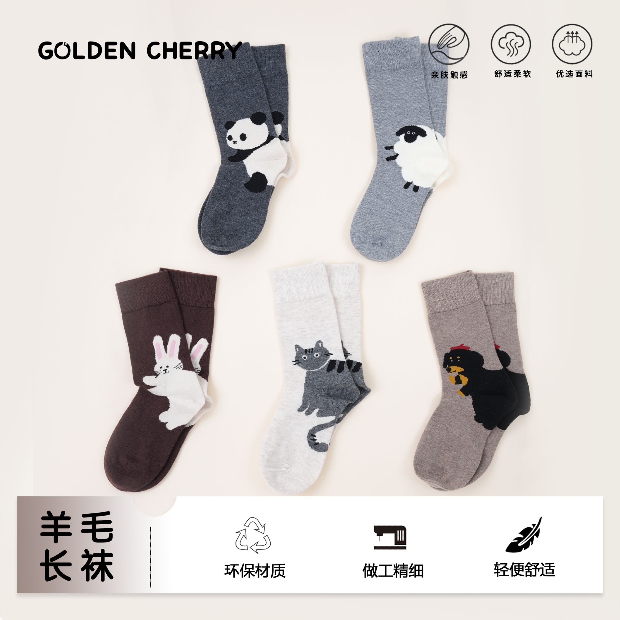 【金樱桃】小童亲子卡通小动物袜