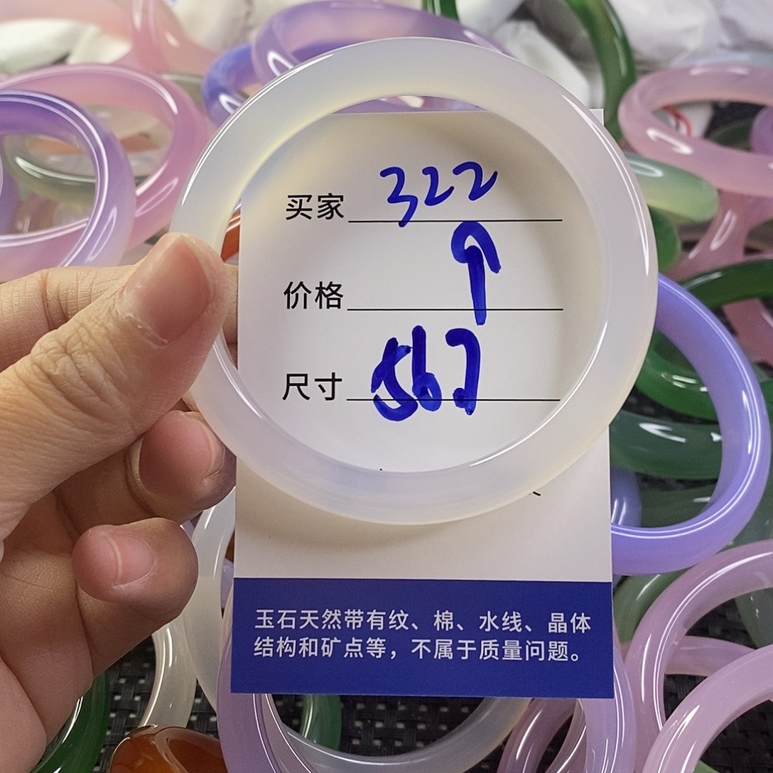 手镯玛瑙/玉髓未镶嵌322