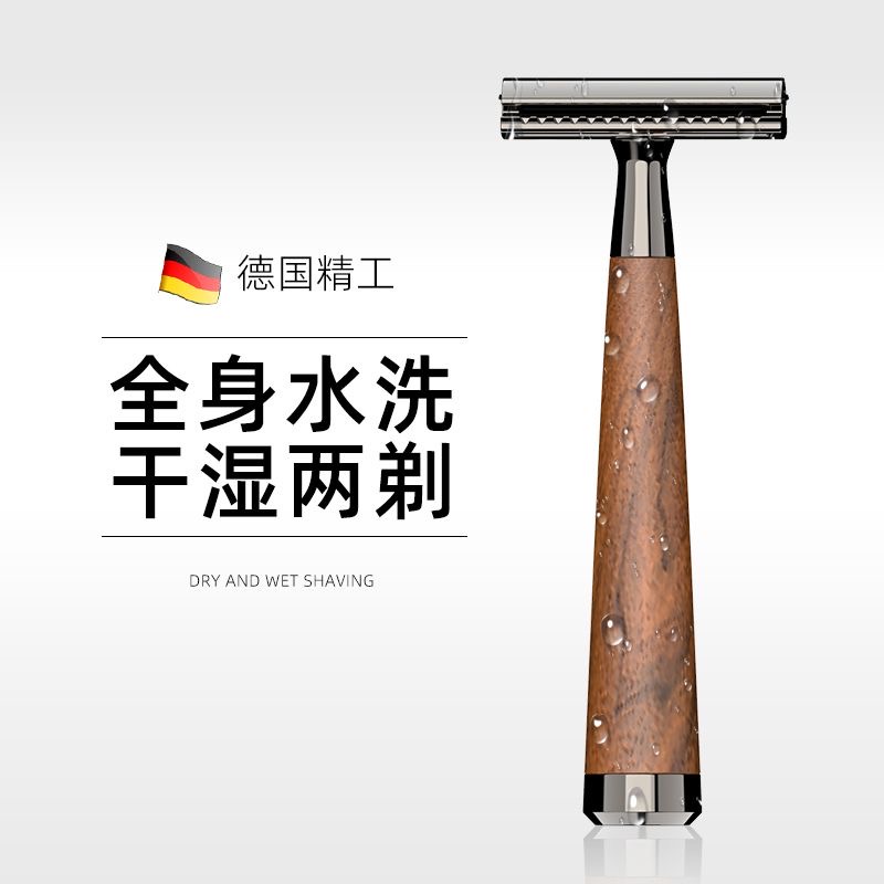 德国双面剃须刀手动刮胡刀男士刮胡子修鬓角湿剃老式剃须刀安全