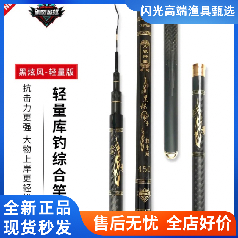 剑冈名满天下黑炫风轻量版/大物鲢超轻超硬台钓综合青草大物钓竿