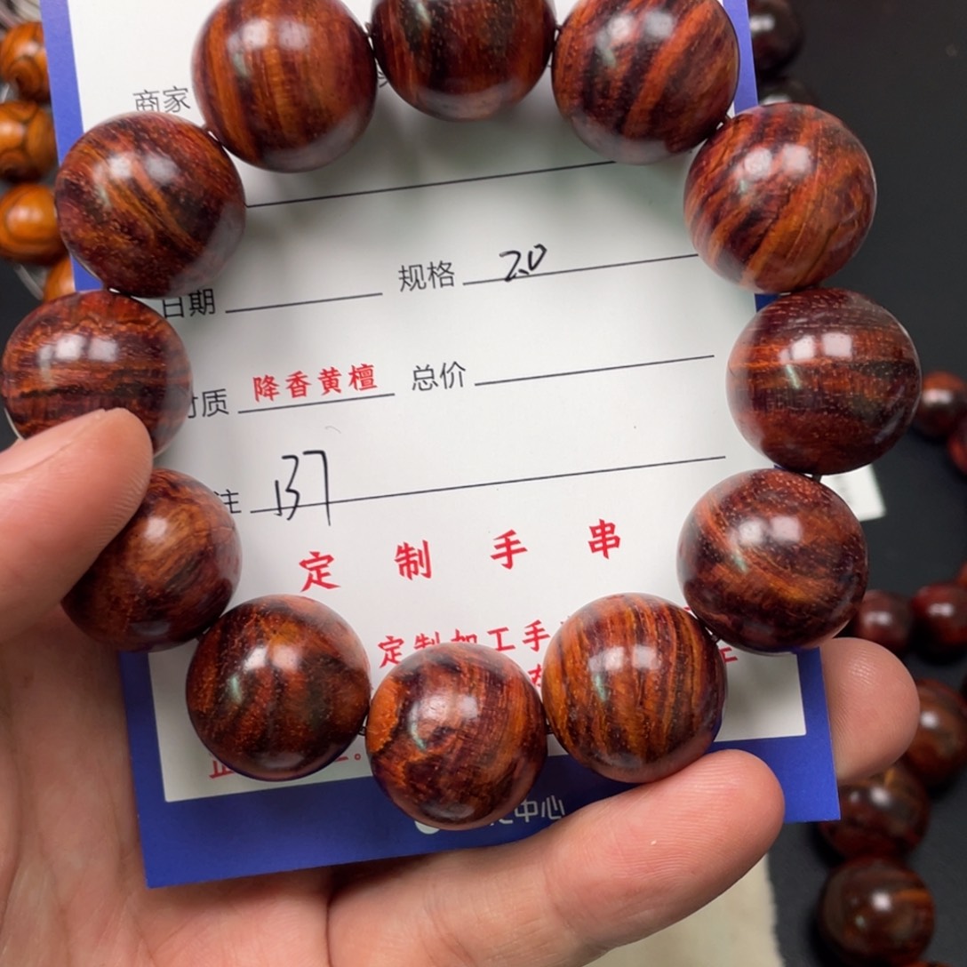 黄花梨/降香黄檀手串B7