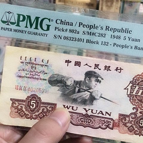 1张退市旧票福利品原图发货