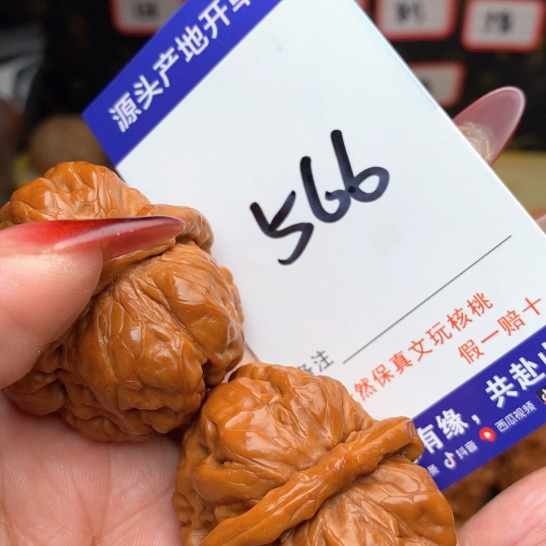 文玩核桃把件核桃