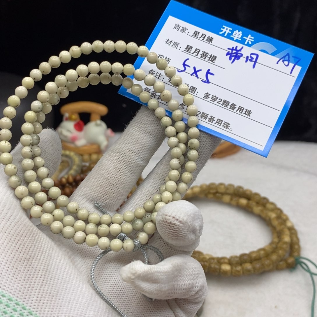 【闪购商品】星月菩提手串A7——————-