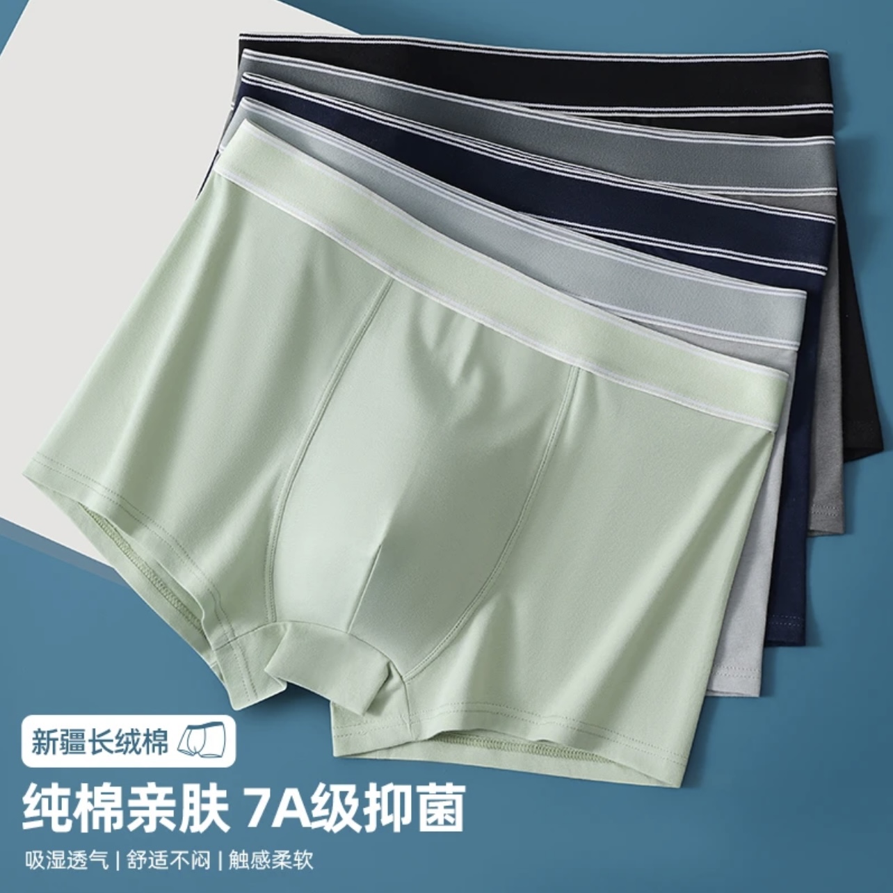 三条装男士内裤F501-601（按直播间过款为准）