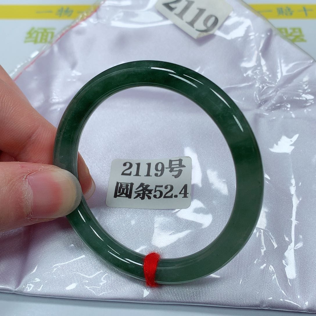 【闪购商品】翡翠手镯未镶嵌2119号