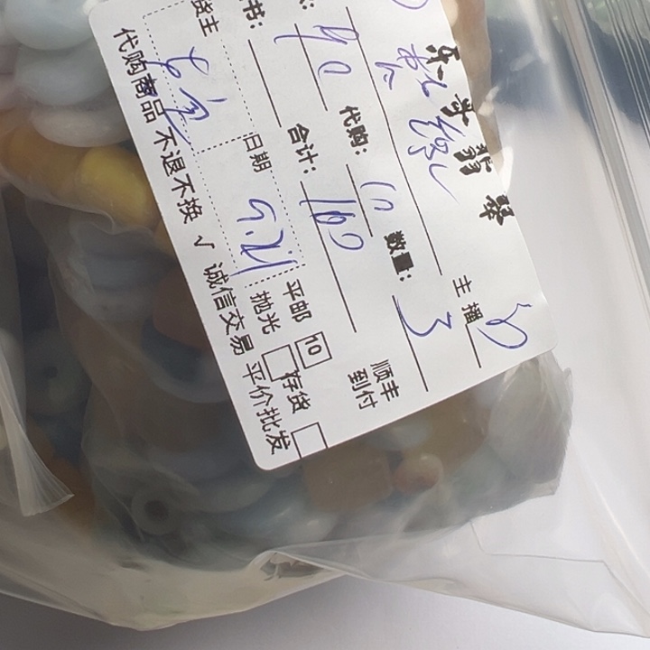 梵***缘颈饰未镶嵌翡翠8888888888888