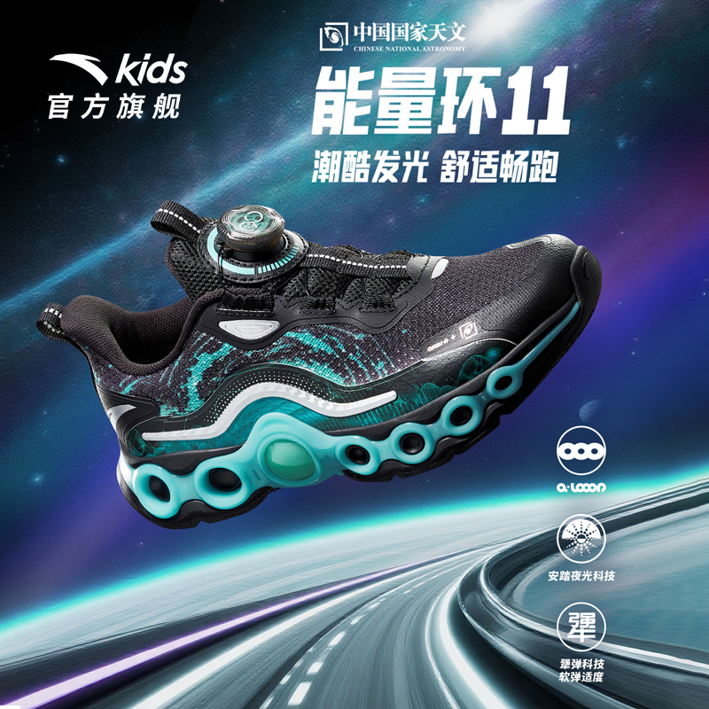 【能量环11】安踏儿童跑鞋冬季潮酷运动鞋男大童旋钮中国制造跑鞋子