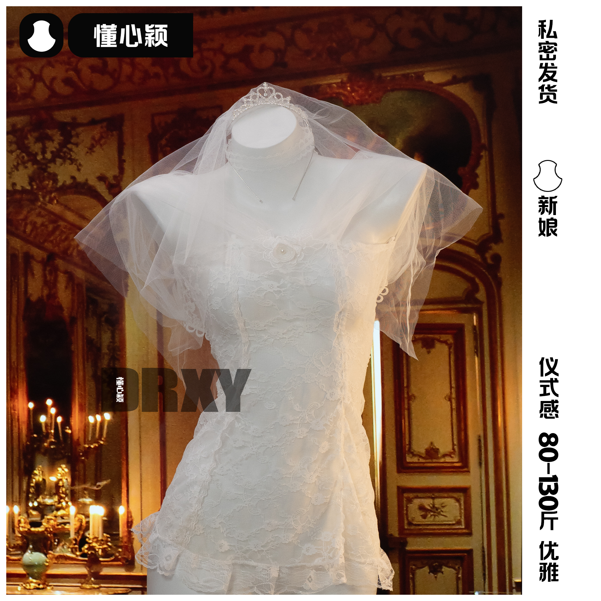 懂心颖【新娘】纯白蕾丝连体衣圣洁美好的爱情就像婚礼那晚