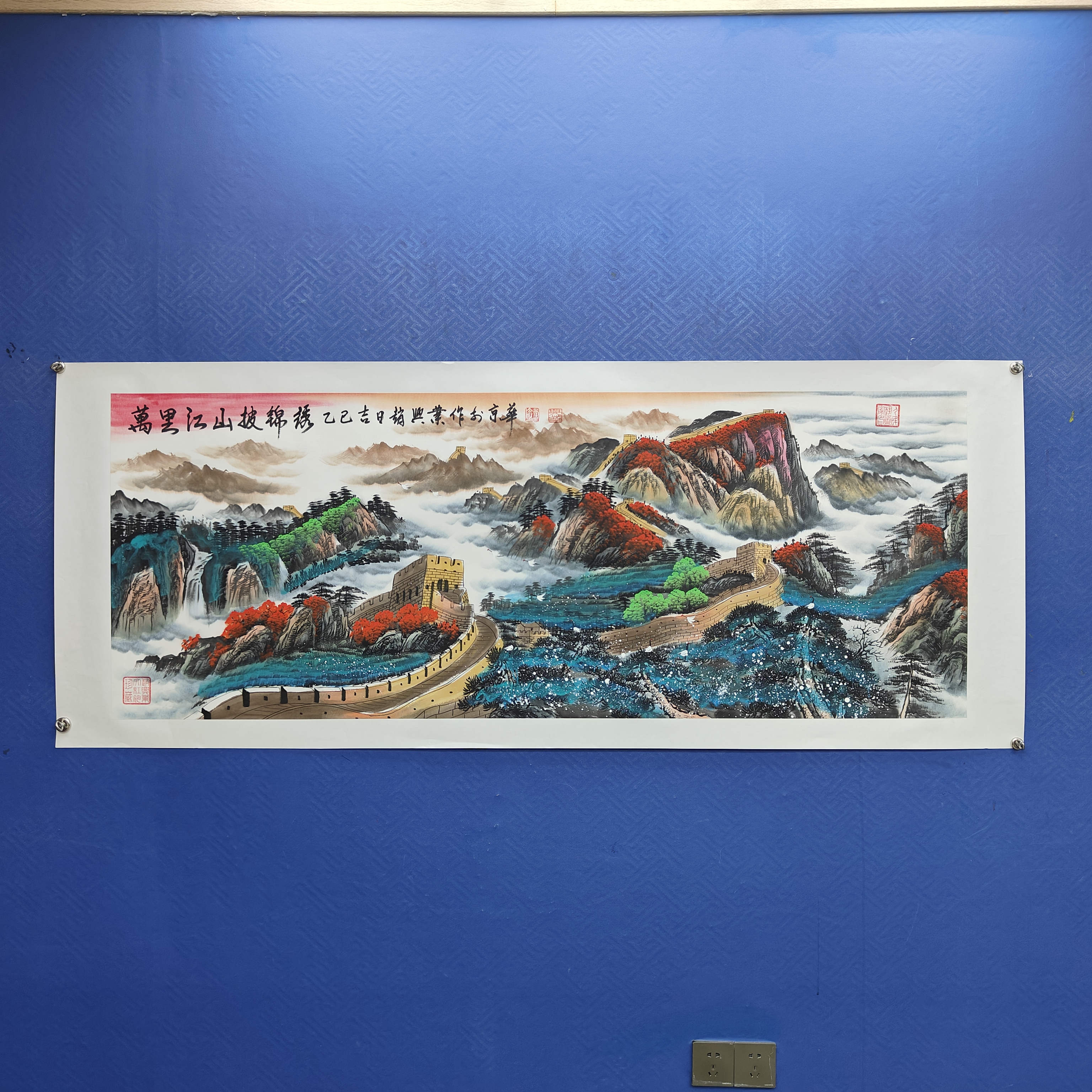 赵兴业 《万里江山披锦绣》 小六尺 托底  180*70cm 古墨堂3