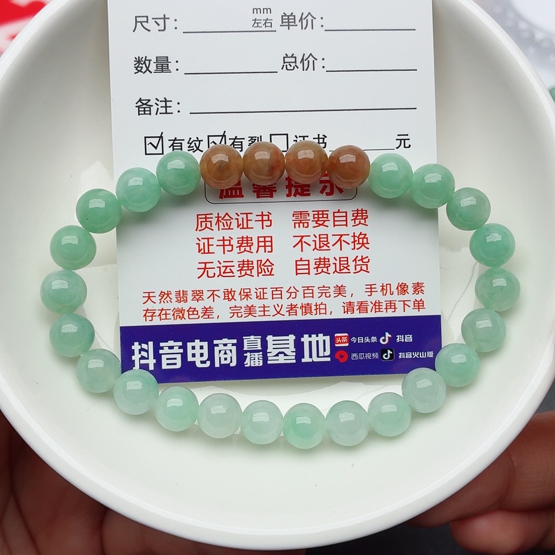 翡翠未镶嵌手链卡7.2