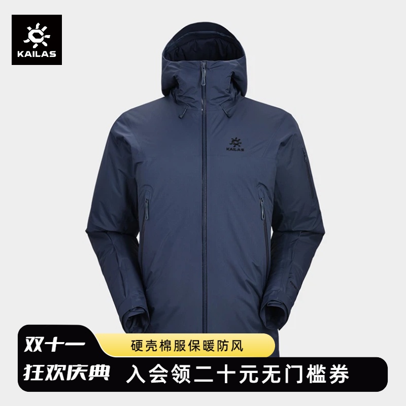 KAILAS凯乐石博格达PLUS冲锋衣FLT防风防水 保暖户外徒步滑雪棉服