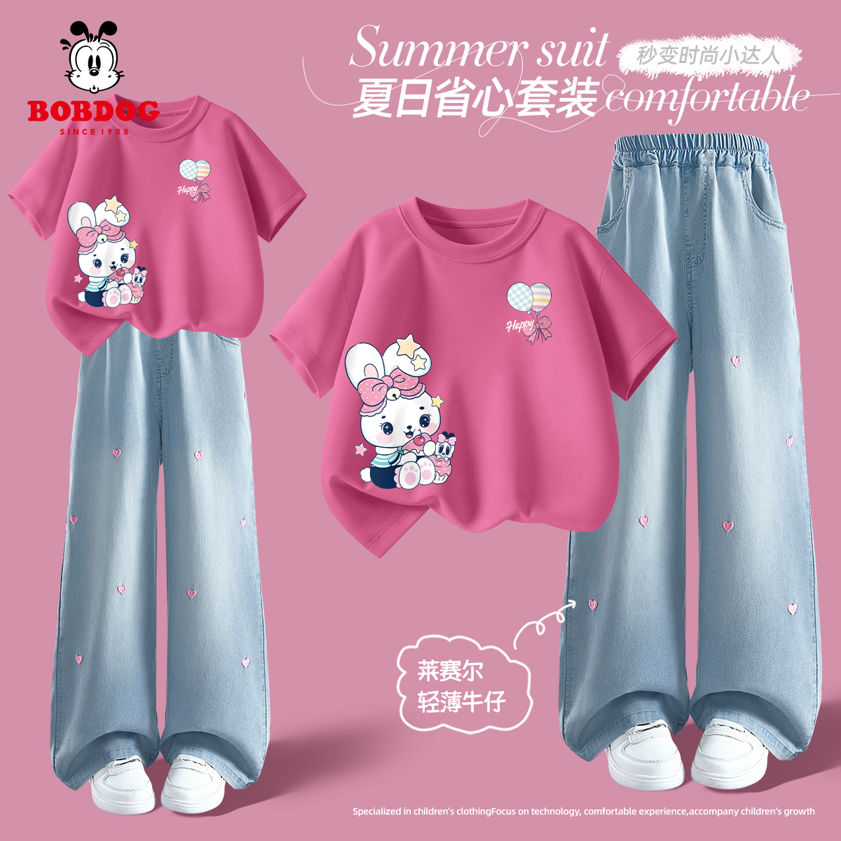 巴布豆卡乐女童套装夏季2026新款童装纯棉短袖女孩夏装儿童休闲装