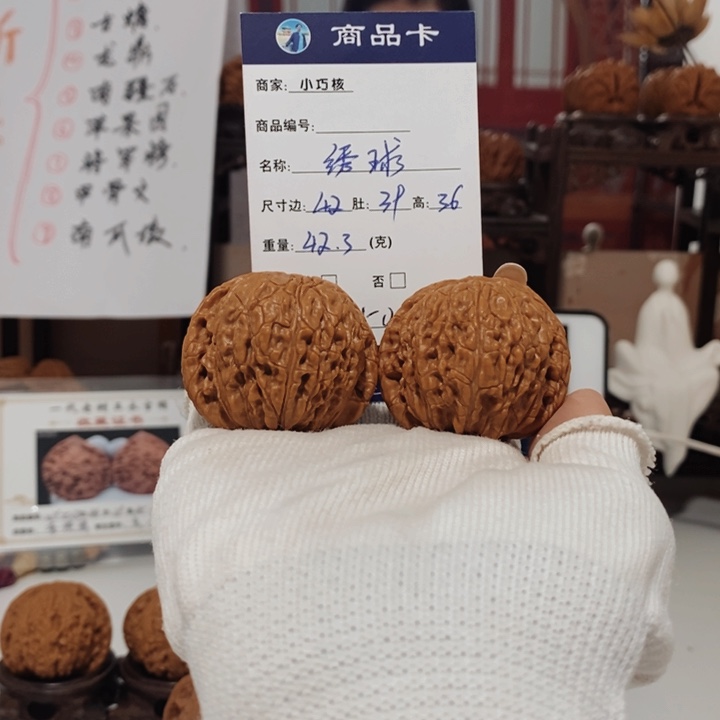 把件文玩核桃绣球42尺，0001
