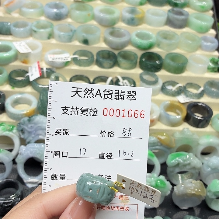 翡翠未镶嵌戒指戒指