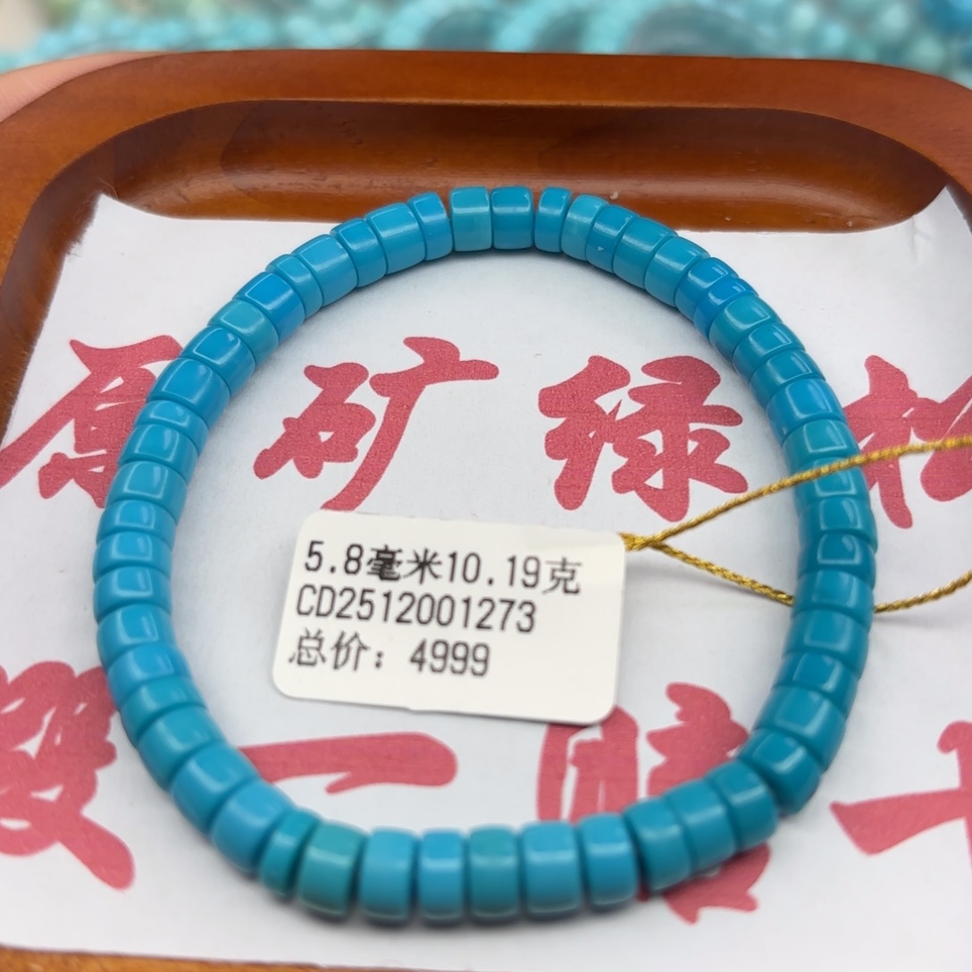 绿松石未镶嵌手链