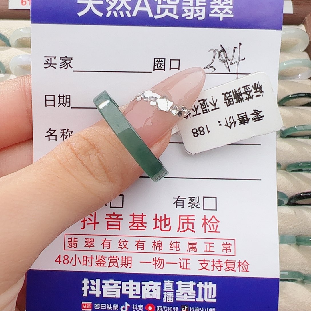 翡翠戒指未镶嵌咪*戒指